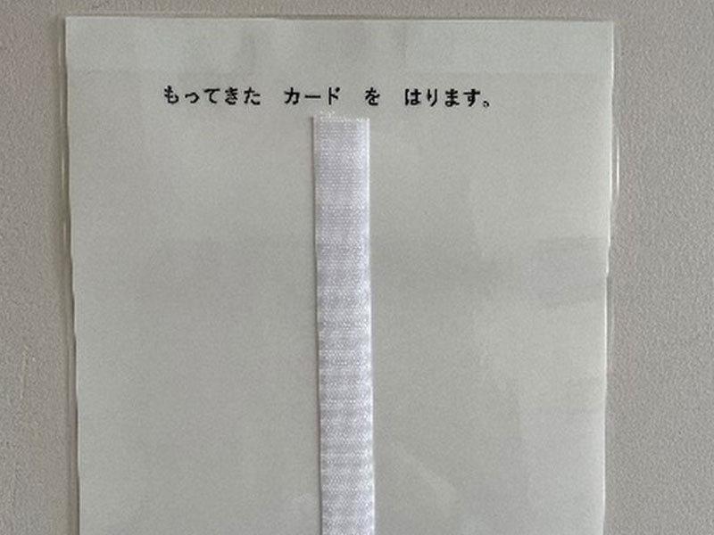 階段昇降運動の案内カード