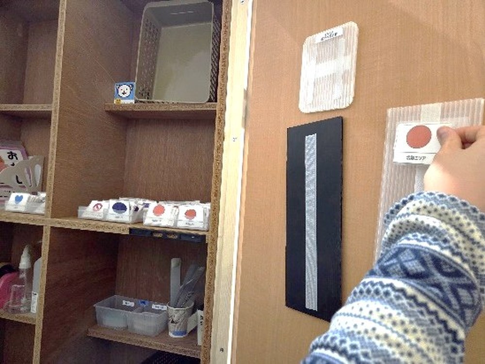 スケジュール棚
