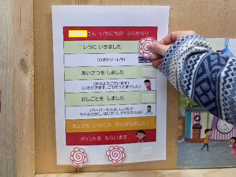 イベント時の出勤日のスケジュール表